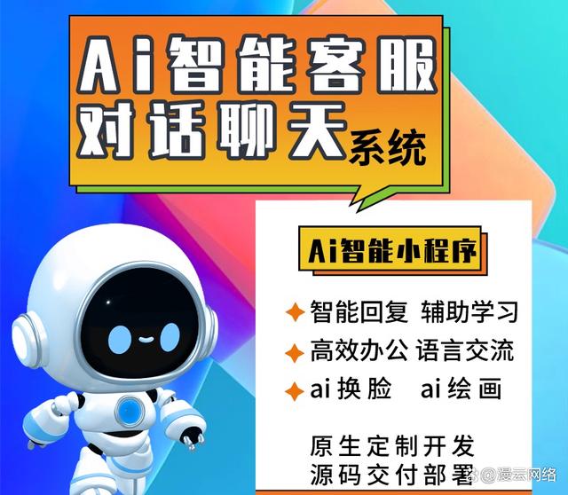 人工智能聊天App开发 从基础软件到语音对话技术演进